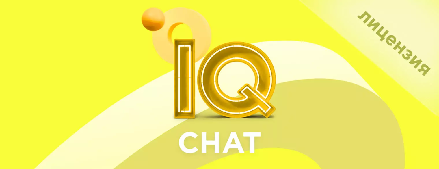 IQ CHAT
